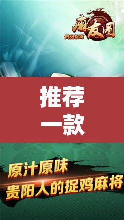 推荐一款“欢乐掌心麻将挂辅助器工具”(透视挂)辅助透视教程