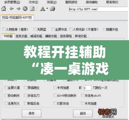 教程开挂辅助“凑一桌游戏开挂辅助器	”(透视挂)辅助透视教程