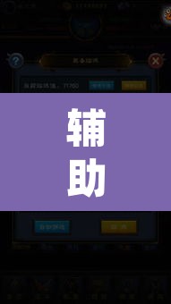 辅助神器“掌电竞技有挂吗	”(透视挂)辅助透视教程