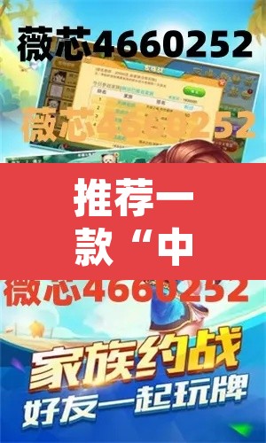 推荐一款“中原沧州麻将有挂吗	”(透视挂)辅助透视教程