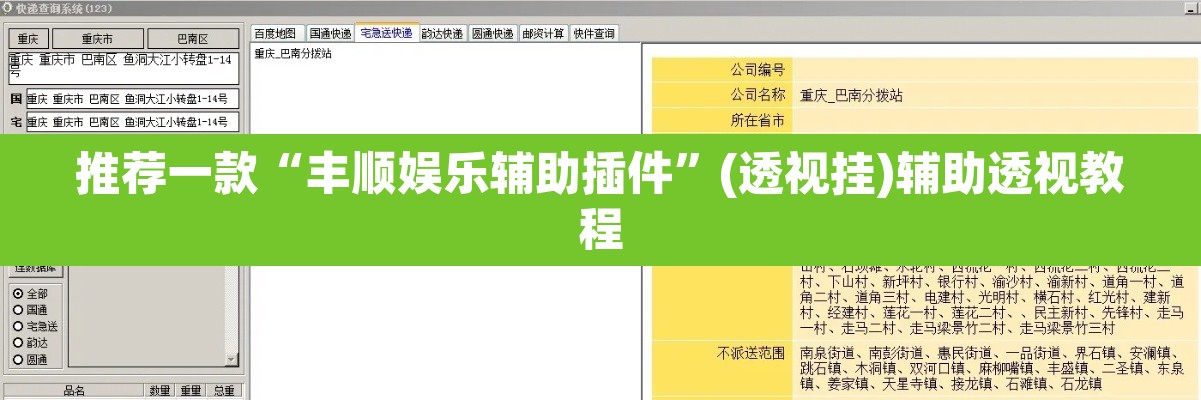 推荐一款“丰顺娱乐辅助插件”(透视挂)辅助透视教程