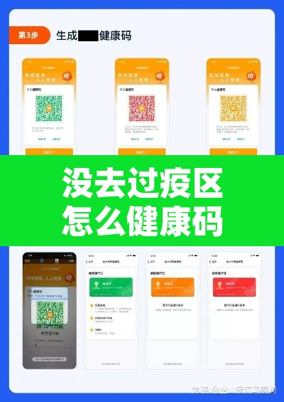没去过疫区怎么健康码变黄码了:没去过疫情区变成了黄码怎么办 没去过疫区怎么健康码变黄码了:没去过疫情区变成了黄码怎么办