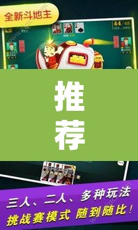 推荐一款“微乐陕西麻将小程序必赢神器免费安装”(透视挂)辅助透视教程