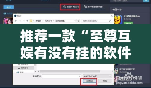 推荐一款“至尊互娱有没有挂的软件”(透视挂)辅助透视教程