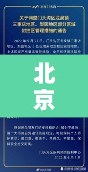北京今年新增疫情 → 北京今年疫情情况