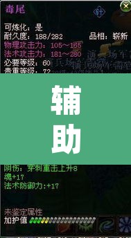 辅助神器“君临天下怎么开挂”(透视挂)辅助透视教程