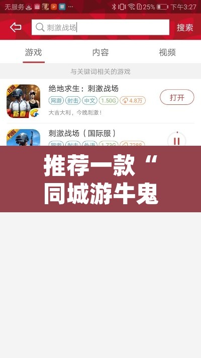 推荐一款“同城游牛鬼辅助软件下载	”(透视挂)辅助透视教程