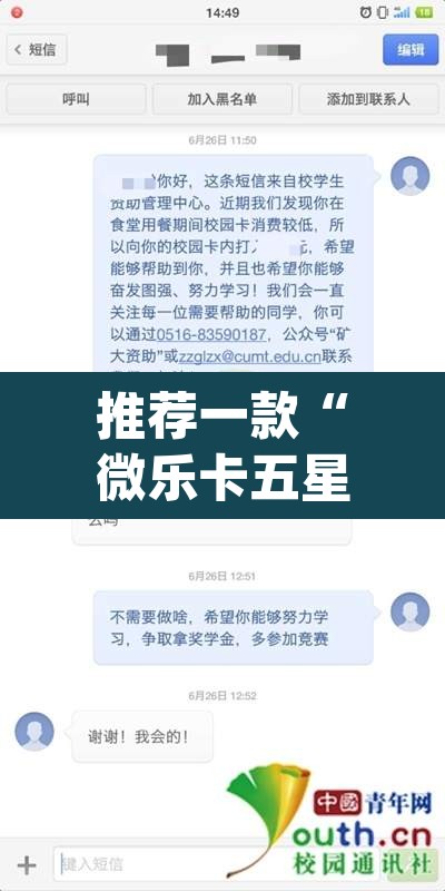 推荐一款“微乐卡五星小程序辅助器”(透视挂)辅助透视教程