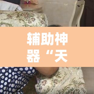 辅助神器“天天重庆麻将有没有挂”(透视挂)辅助透视教程