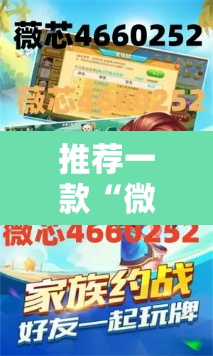 推荐一款“微乐云南麻将怎样免费开挂”(透视挂)辅助透视教程