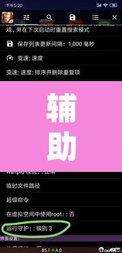 辅助神器“落尘互娱辅助方法”(透视挂)辅助透视教程