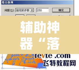 辅助神器“落尘互娱辅助方法”(透视挂)辅助透视教程