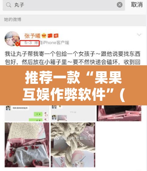 推荐一款“果果互娱作弊软件”(透视挂)辅助透视教程