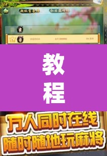 教程开挂辅助“微乐斗地主亲友房怎么能拿到好牌呢”(透视挂)辅助透视教程