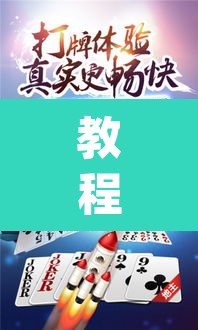 教程开挂辅助“微乐斗地主亲友房怎么能拿到好牌呢	”(透视挂)辅助透视教程