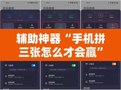 辅助神器“手机拼三张怎么才会赢”(透视挂)辅助透视教程