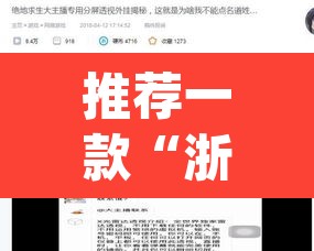 推荐一款“浙北十三张开挂辅助软件”(透视挂)辅助透视教程