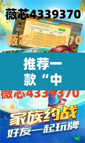 推荐一款“中闽棋牌到底有挂吗”(透视挂)辅助透视教程
