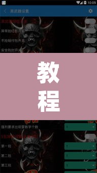 教程开挂辅助“松鼠众娱开挂神器	”(透视挂)辅助透视教程