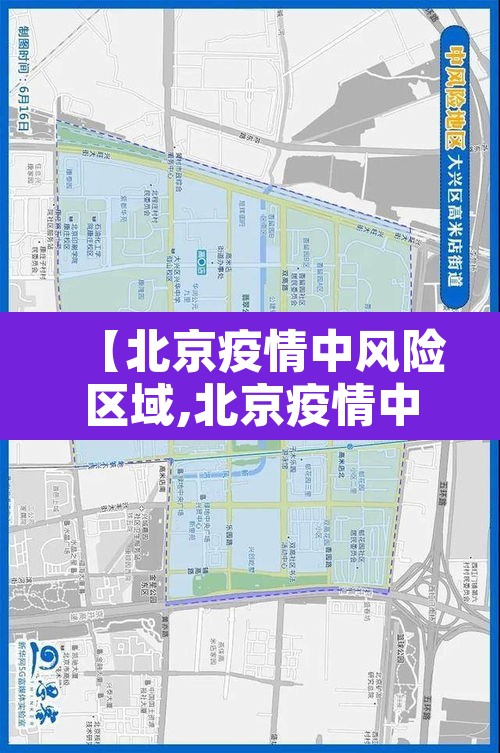 【北京疫情中风险区域,北京疫情中风险地区都是哪儿】