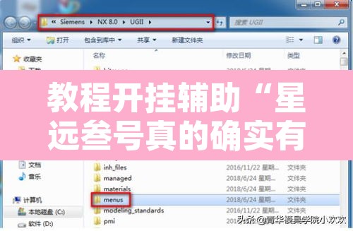 教程开挂辅助“星远叁号真的确实有挂	”附辅助神器开挂脚本详细步骤