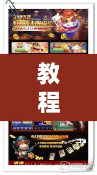 教程开挂辅助“蜀山麻将开挂教程	”(透视)其实确实有挂
