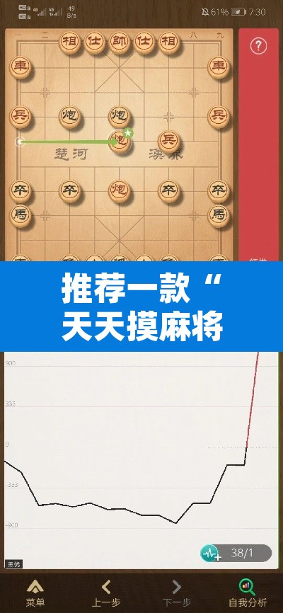 推荐一款“天天摸麻将外卦神器下载”其实确实有挂