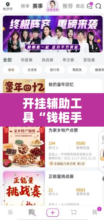 开挂辅助工具“钱柜手游有没有挂	”其实确实有挂