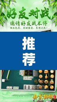 推荐一款“多乐麻将开挂怎么开怎么用”开挂辅助脚本+详细开挂安装教程