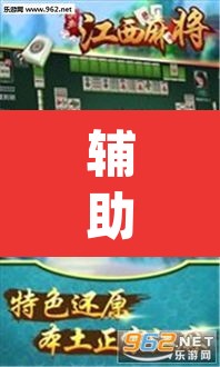 辅助神器“丽水跑得快麻将软件如何开挂	”(透视挂)辅助透视教程