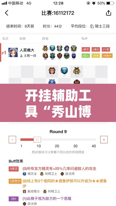 开挂辅助工具“秀山博胡怎么开挂”(透视)其实确实有挂