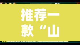 推荐一款“山水云南麻将真的其实有挂”(透视挂)辅助透视教程