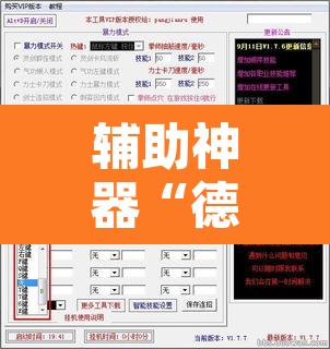 辅助神器“德扑之星作弊透视开挂方法”附辅助神器开挂脚本详细步骤