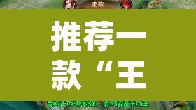推荐一款“王者陕西麻将怎么开挂”(透视挂)辅助透视教程