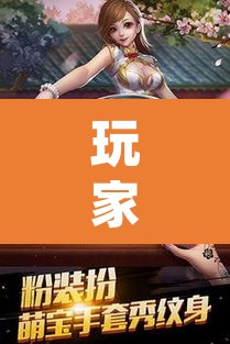 玩家辅助神器“中至余干麻将开挂神器”(透视)其实确实有挂