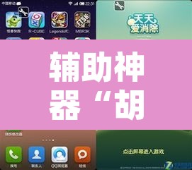 辅助神器“胡乐晋中麻将真的有外挂吗”其实确实有挂
