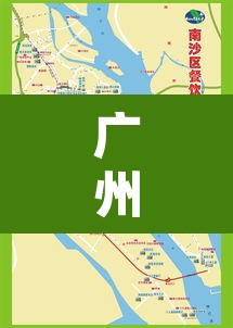 广州南沙旅游—(潮汕五天四晚旅游团多少钱) 广州南沙旅游—(潮汕五天四晚旅游团多少钱)
