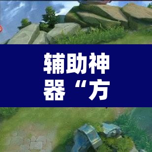 辅助神器“方片十三张究竟有透视挂吗”附辅助神器开挂脚本详细步骤