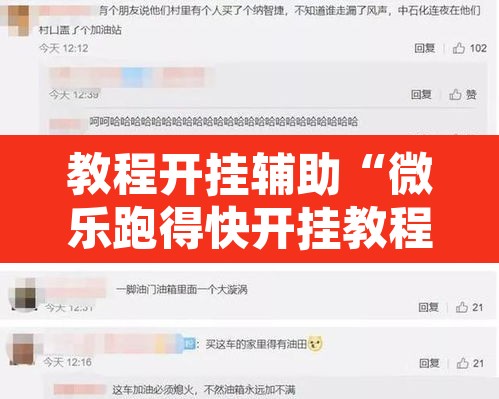 教程开挂辅助“微乐跑得快开挂教程”附辅助神器开挂脚本详细步骤