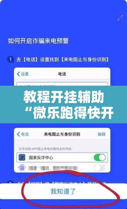 教程开挂辅助“微乐跑得快开挂教程”附辅助神器开挂脚本详细步骤
