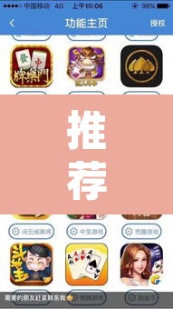 推荐一款“手机麻将必赢神软件	”(透视挂)辅助透视教程
