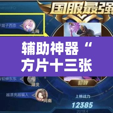 辅助神器“方片十三张透视挂开挂教程	”附辅助神器开挂脚本详细步骤
