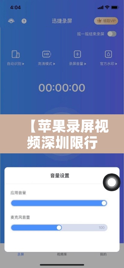 【苹果录屏视频深圳限行·苹果手机录视频的时候可以暂停吗】