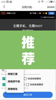 推荐一款“开心联盟辅助器”(透视挂)辅助透视教程