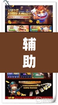 辅助神器“吉祥麻将填大坑开挂神器下载”(透视)其实确实有挂