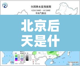 北京后天是什么节日限行:北京市后天车号限行 北京后天是什么节日限行:北京市后天车号限行
