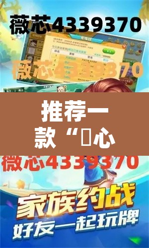 推荐一款“開心門一番怎么开挂的”附辅助神器开挂脚本详细步骤