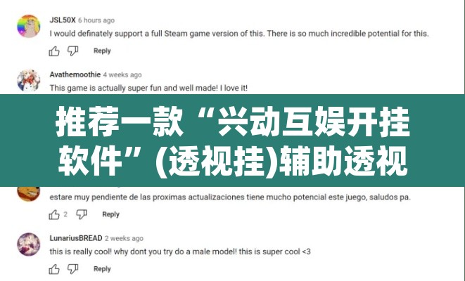 推荐一款“兴动互娱开挂软件”(透视挂)辅助透视教程