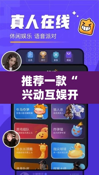 推荐一款“兴动互娱开挂软件	”(透视挂)辅助透视教程
