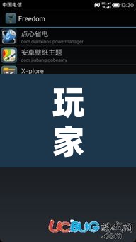玩家辅助神器“wepoker辅助透视软件”(透视)其实确实有挂